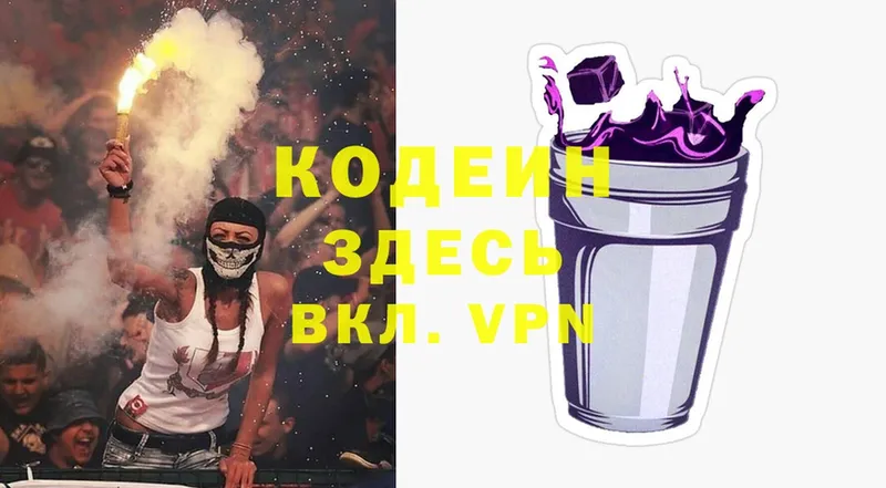 Codein Purple Drank  как найти наркотики  Гурьевск 