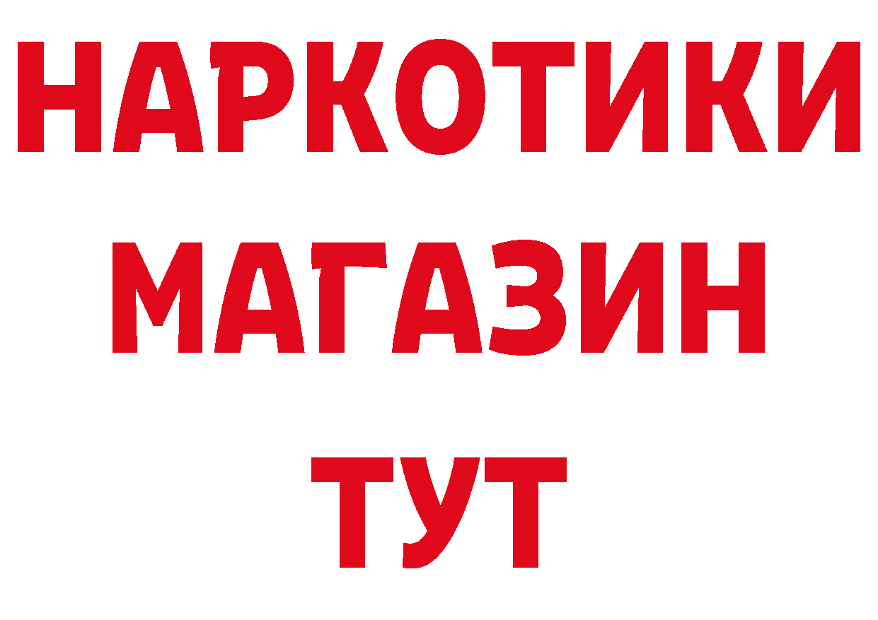 БУТИРАТ 1.4BDO сайт маркетплейс ОМГ ОМГ Гурьевск