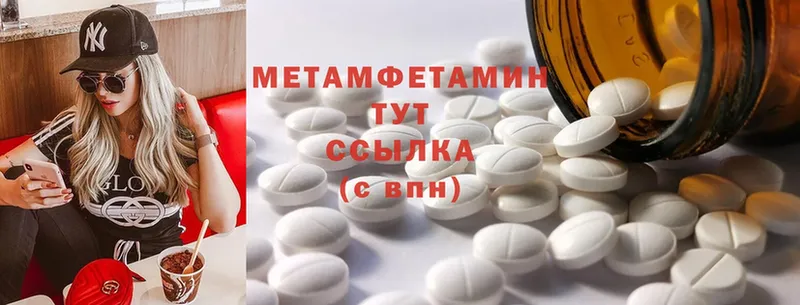 дарк нет наркотические препараты  как найти наркотики  Гурьевск  Первитин Methamphetamine 